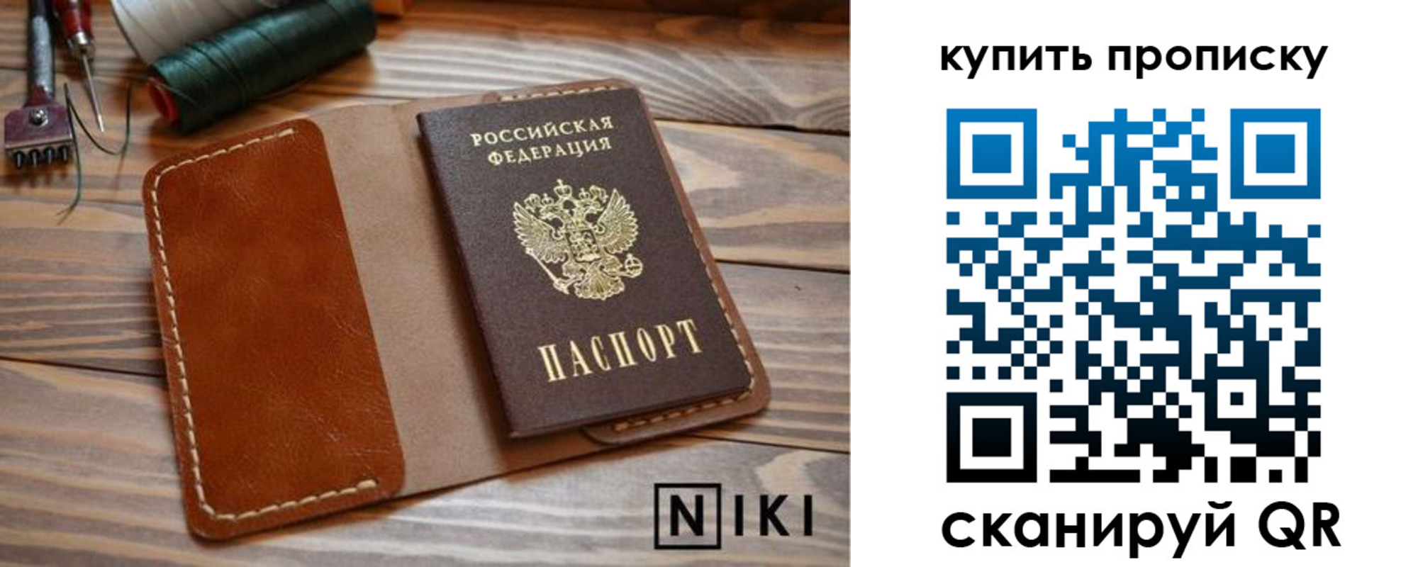 прописка для кредита в Красногорске