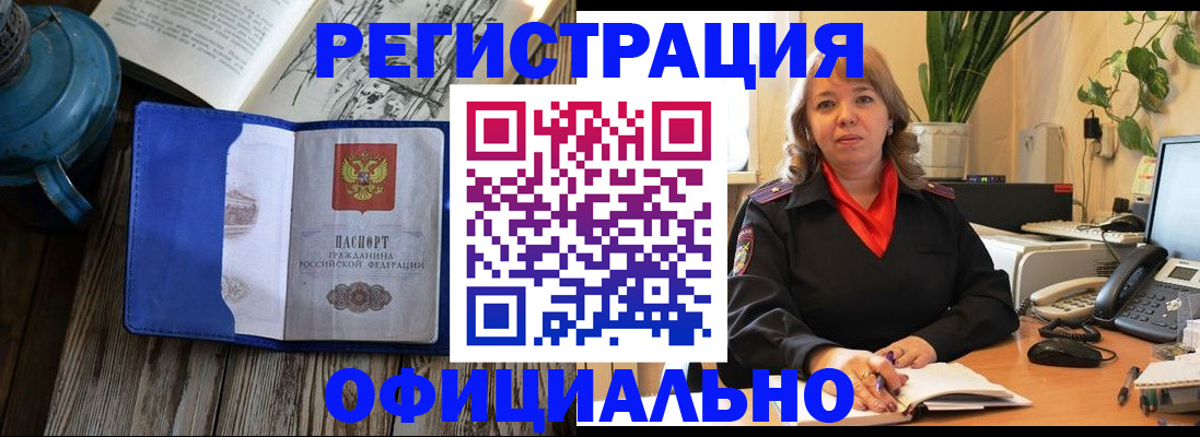 временная регистрация 2025 в Красногорске